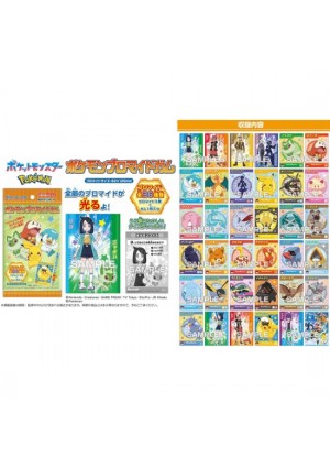 Sachet Surprise Pokemon Bromide Gum Par Ensky - Un Item Au Hasard